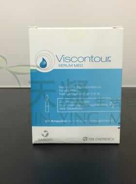 新版 德国维诗朵玻尿酸精华Viscontour 安瓶 补水 实体店补水