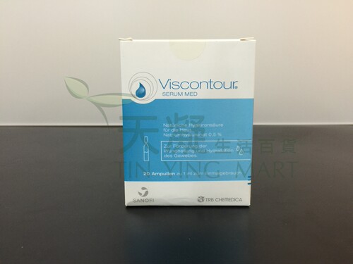 新版 德国维诗朵玻尿酸精华Viscontour 安瓶 补水 实体店补水