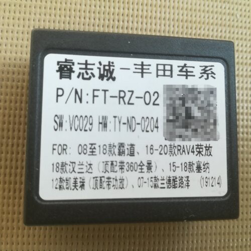 睿志诚  丰田车系  FT-RZ--02 协议盒 解码盒 支持360 RAV4  丰田