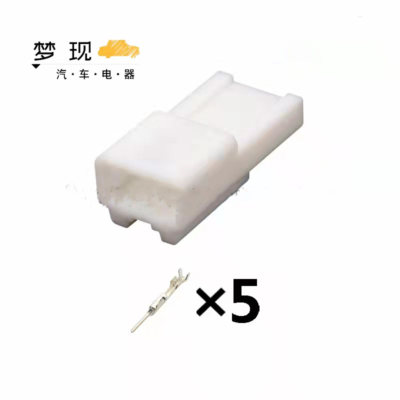 5p丰田马自达连接器公头插头