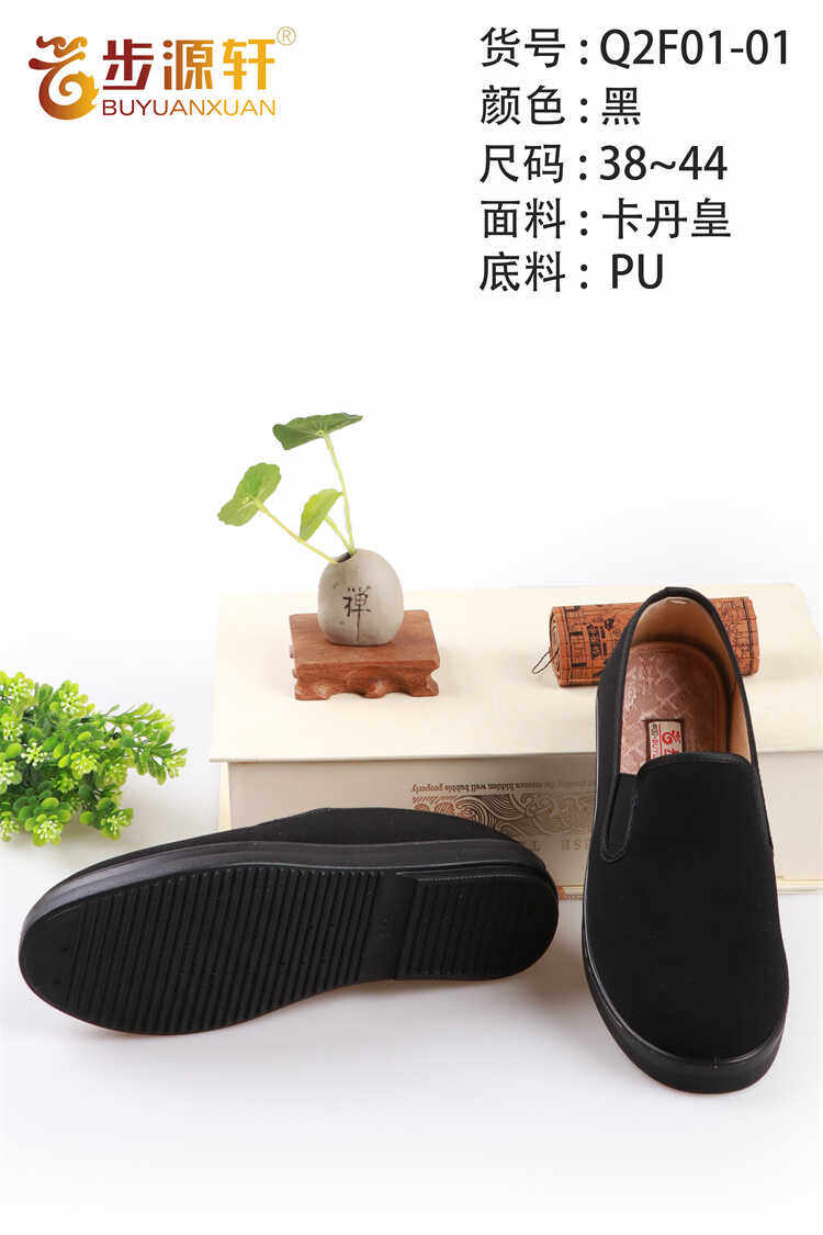 舒服平跟布步源轩实惠传统民族风