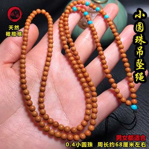 橄榄核小圆珠毛衣链男女文玩吊坠