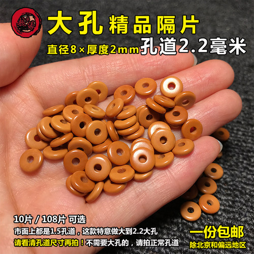 大孔隔片文玩配饰橄榄核手串散珠