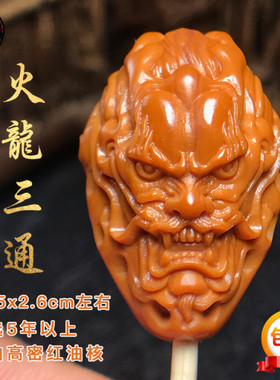 橄榄核火龙三通佛头腰珠核雕手串纯手工文玩把件 DIY散珠配件材料