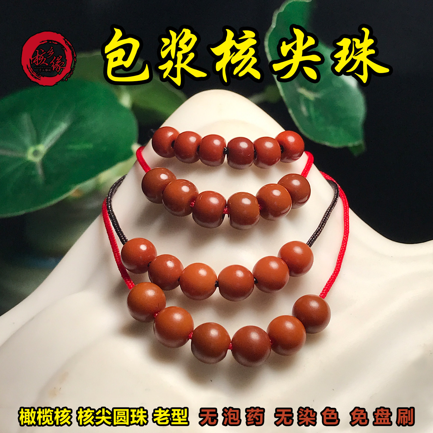 包浆橄榄核核尖圆珠老型桶珠散珠图片