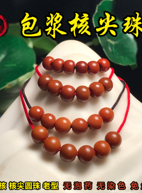 包浆橄榄核核尖圆珠老型桶珠散珠
