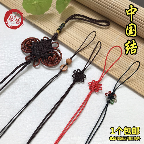 中国结挂件绳吊坠手把件文玩配件