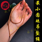 橄榄核2.5mm小圆珠隔珠DIY饰品配件散珠单圈项链蜜蜡玉器件吊坠绳