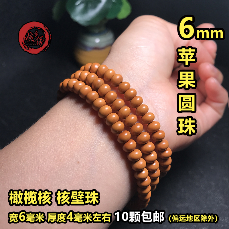 diy橄榄核挂绳配饰项链隔珠包邮