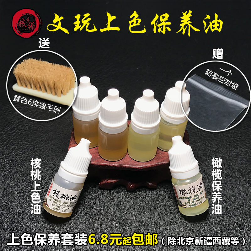 文玩橄榄油保养金刚菩提佛珠包浆