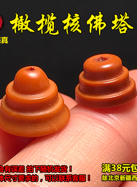 橄榄核雕刻三通佛塔 散珠DIY搭配佛珠手串饰品配件菩橄榄手串配件