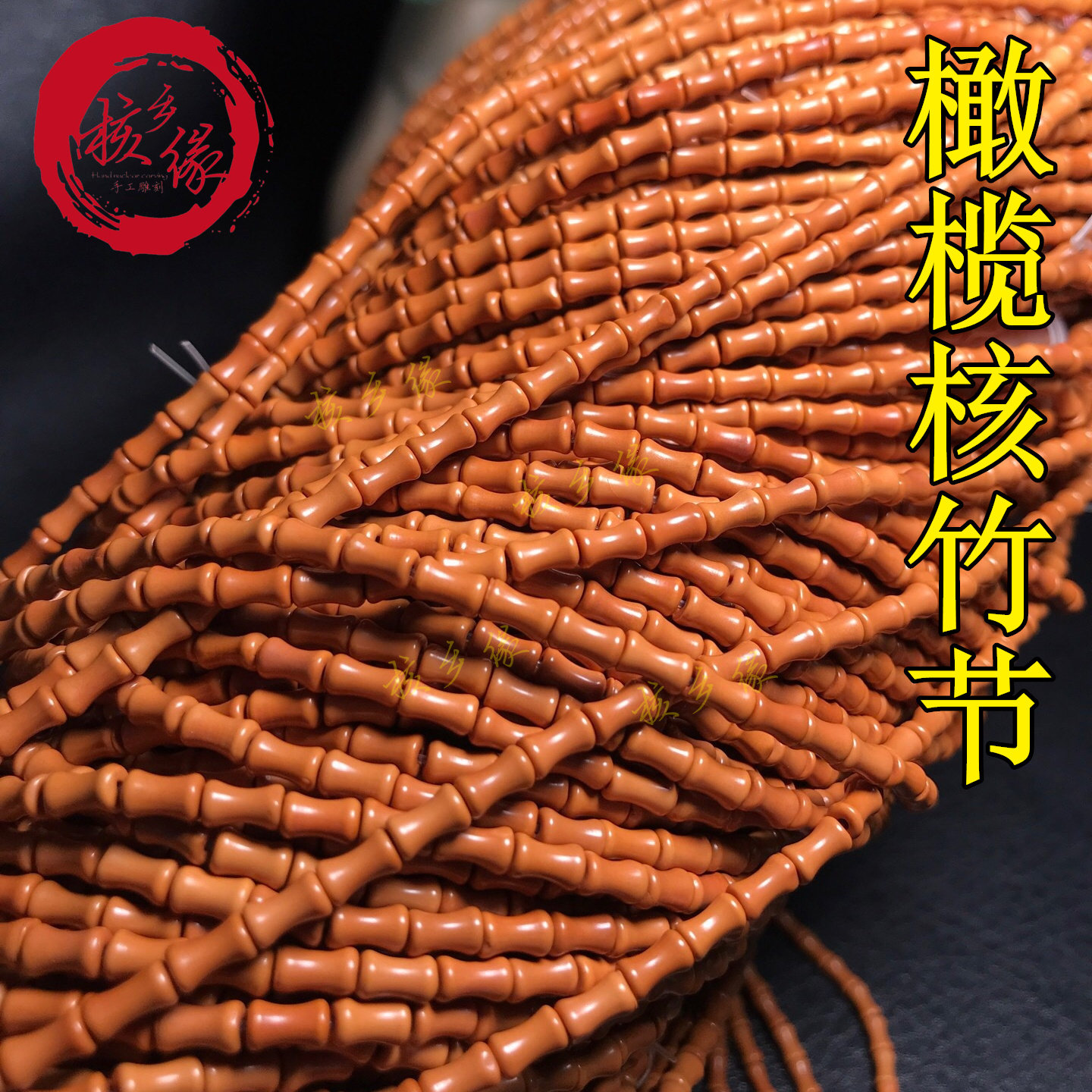 原创橄榄核竹节108佛珠骨节项链节节高手串手链长串散珠链男女款