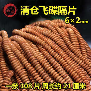 天然橄榄核飞碟隔片108手串脖挂佛珠念珠垫片男女文玩DIY散珠圆片