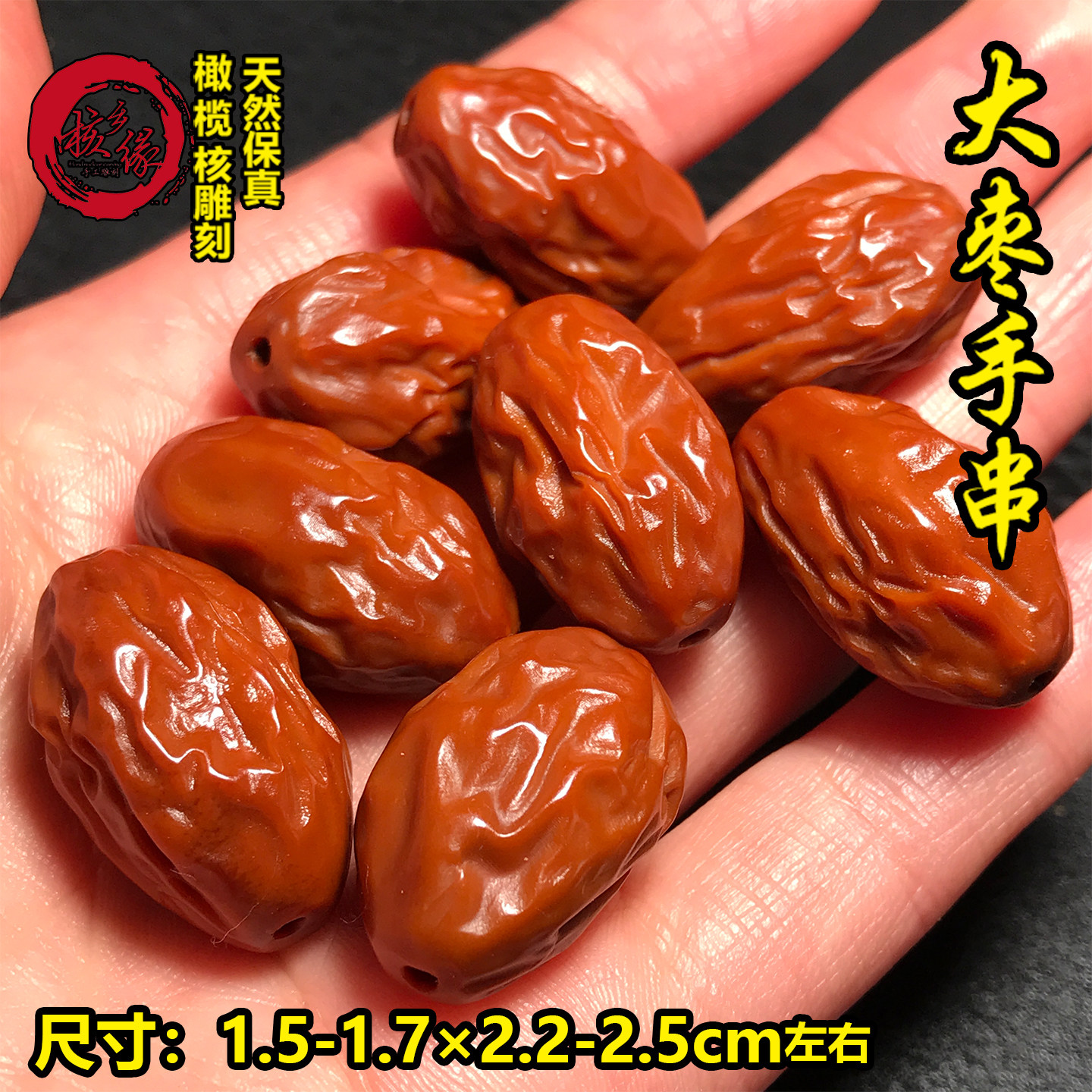 天然保真橄榄核手串大枣子早生贵子小枣丰收男女文玩佛珠手链核雕