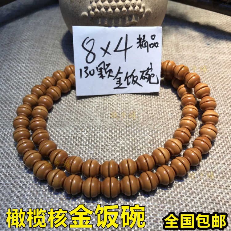 橄榄核金饭碗隔珠文玩配饰散珠子
