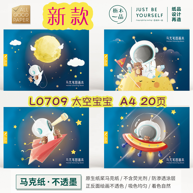 双面马克笔儿童手绘画水彩画本