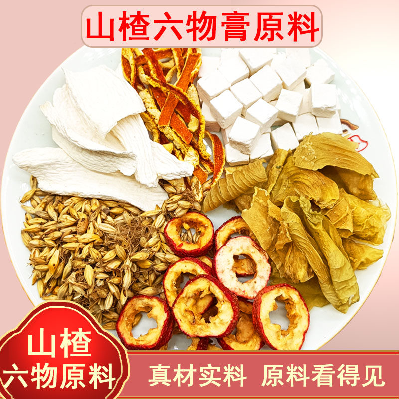 山楂六物材料儿童款鸡内金山楂陈皮茯苓六物食调纯手工胃食鸡内金