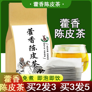 藿香陈皮茶30包新货藿香佩兰陈皮茶藿香青口汤茶正宗口气原料正品