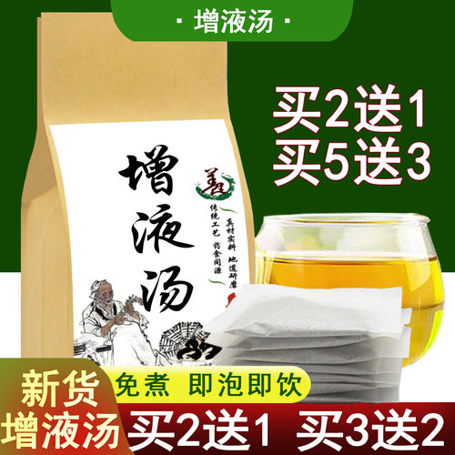 增液汤新货组合原料玄参麦冬细生地
