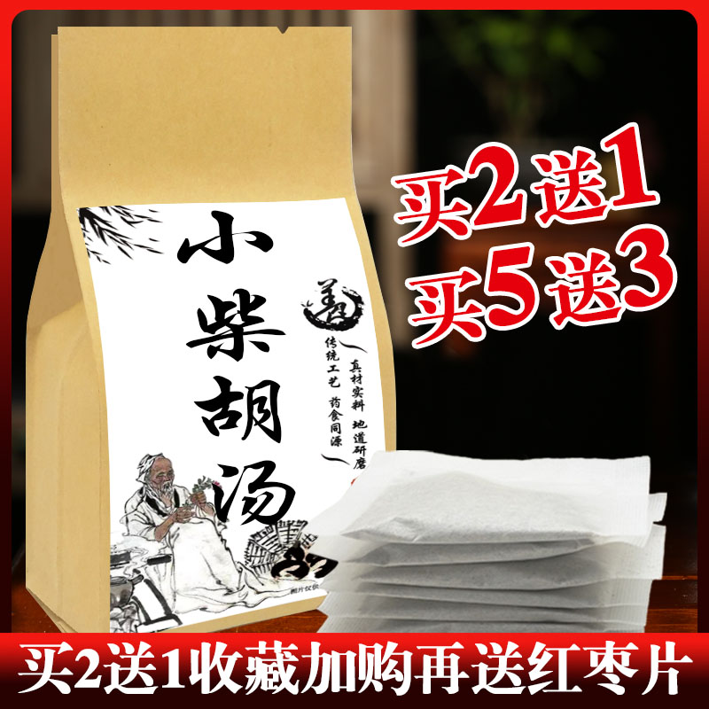 小柴胡汤袋泡茶30包北京同仁堂原料小党参黄芩炙甘草生姜大枣半夏 传统滋补营养品 其他药食同源食品 原图主图