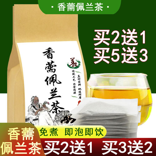 香薷佩兰茶30包可搭配藿香佩兰茶陈皮茯苓甘草桂枝香薷饮香薷草茶