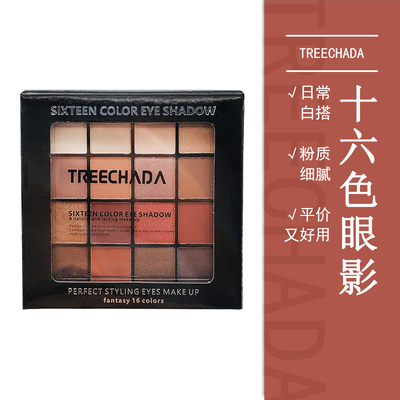 泰国TREECHADA珠光十六色眼影盘