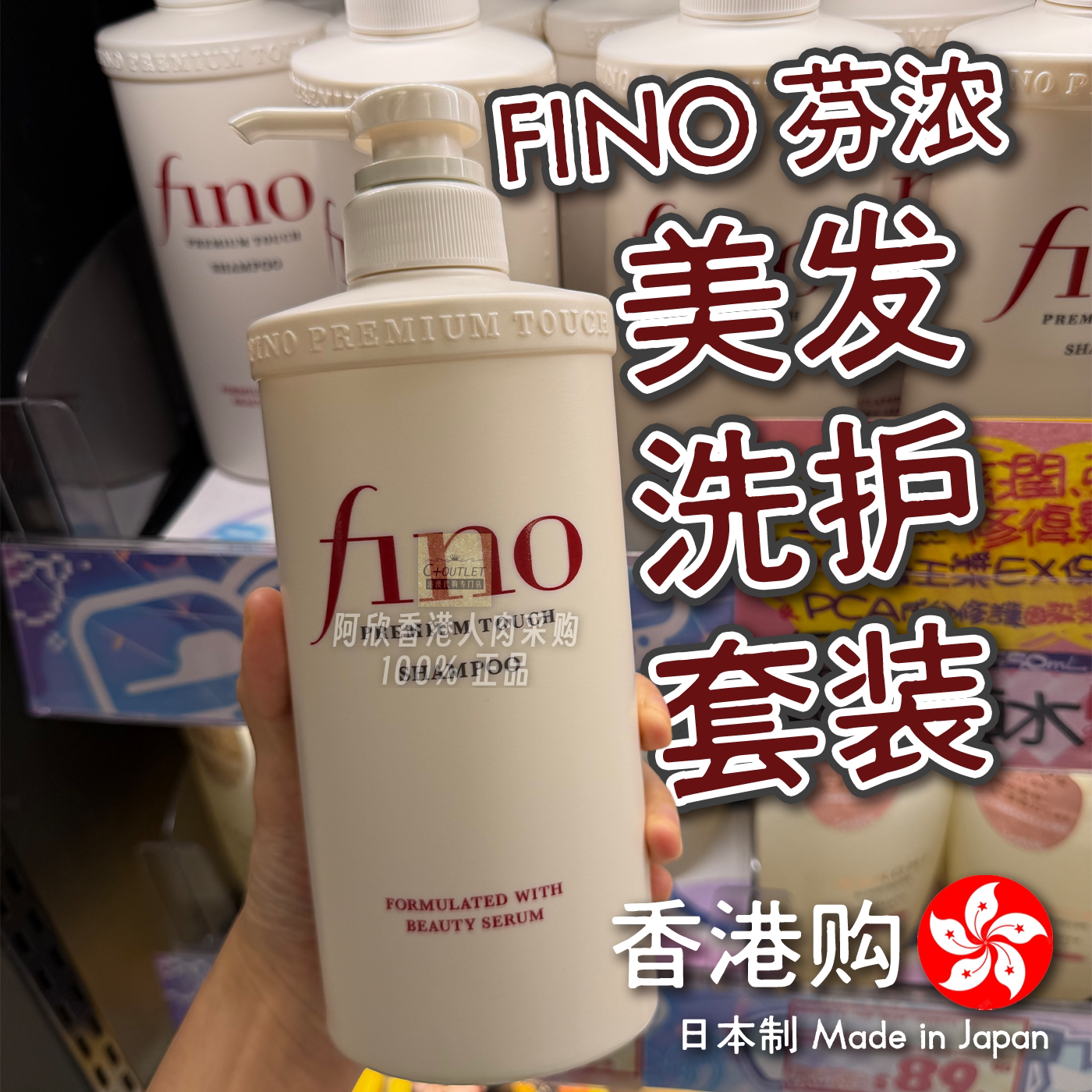香港购日本fino红罐发膜烫染修复营养护理焗油护发素柔顺230g