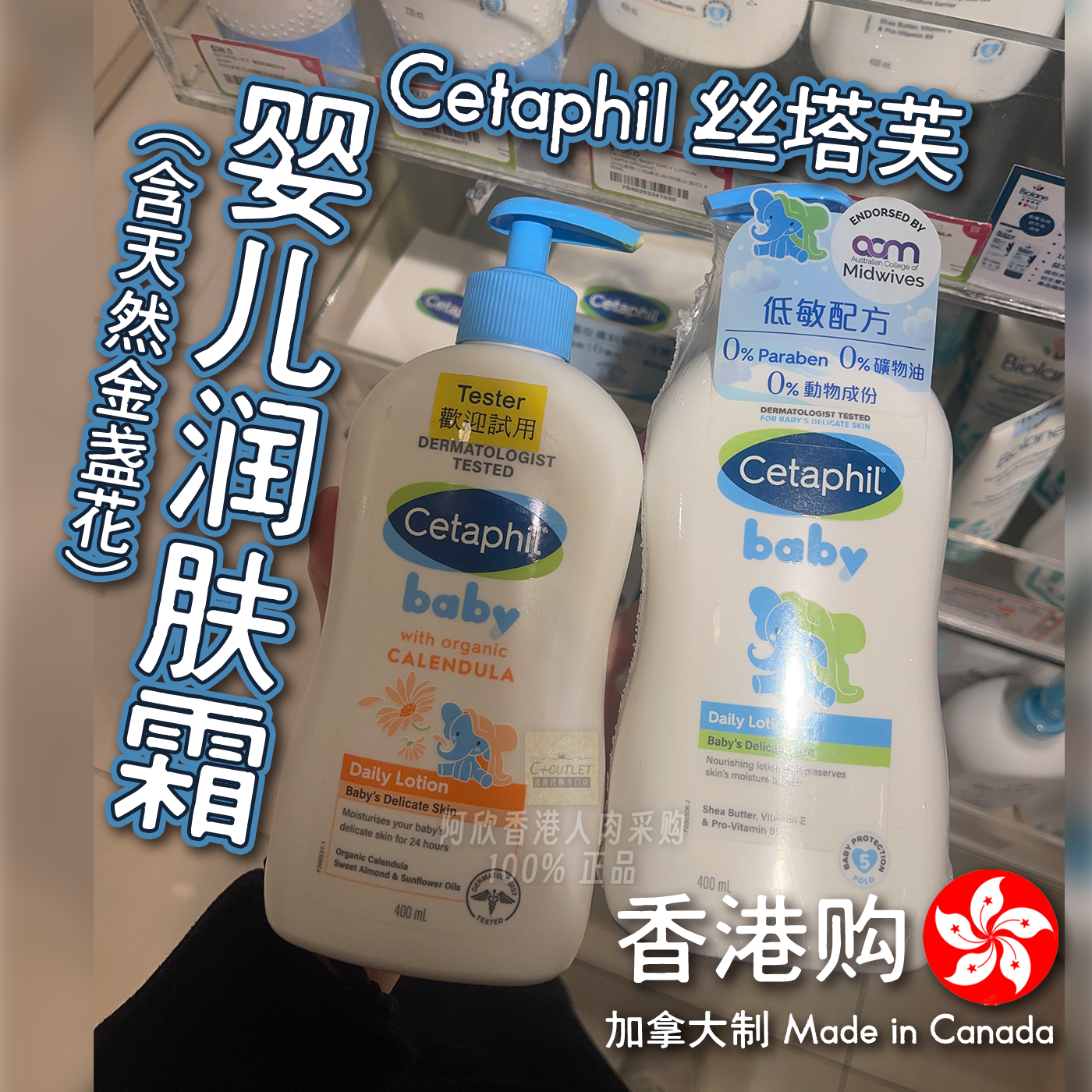 香港购加拿大Cetaphil丝塔芙金盏花婴儿润肤霜保湿滋润温和宝宝