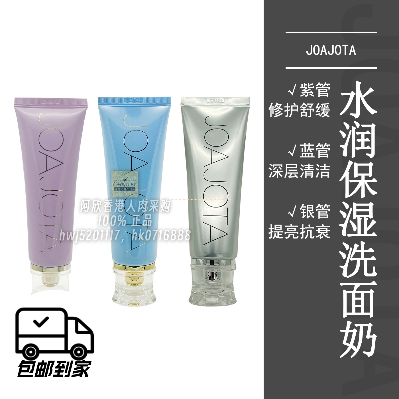 香港购韩国JOAJOTA水润保湿洗面奶玻尿酸紫苏六胜肽全效修护洁净