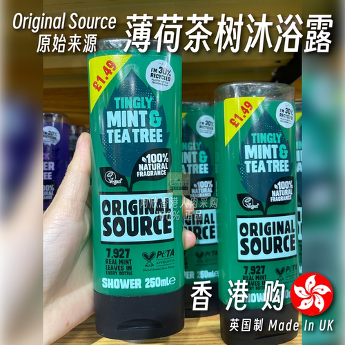 OriginalSource薄荷茶树沐浴露