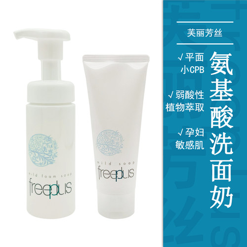 日本正品芙丽芳丝深层清洁