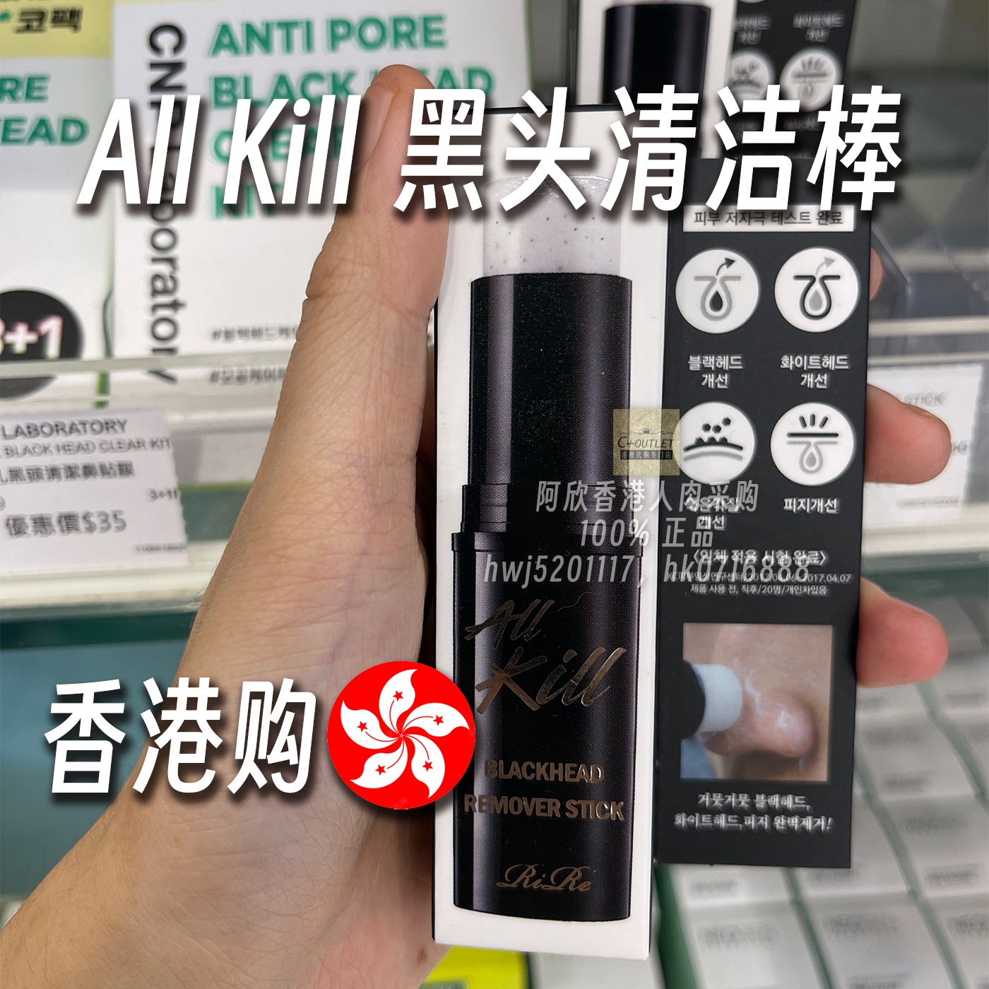 香港正品黑头深层清洁角质磨砂棒