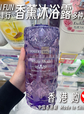 香港CHOI FUNG HONG彩丰行白麝香甜睡优雅沐浴露保湿滋润木质花香