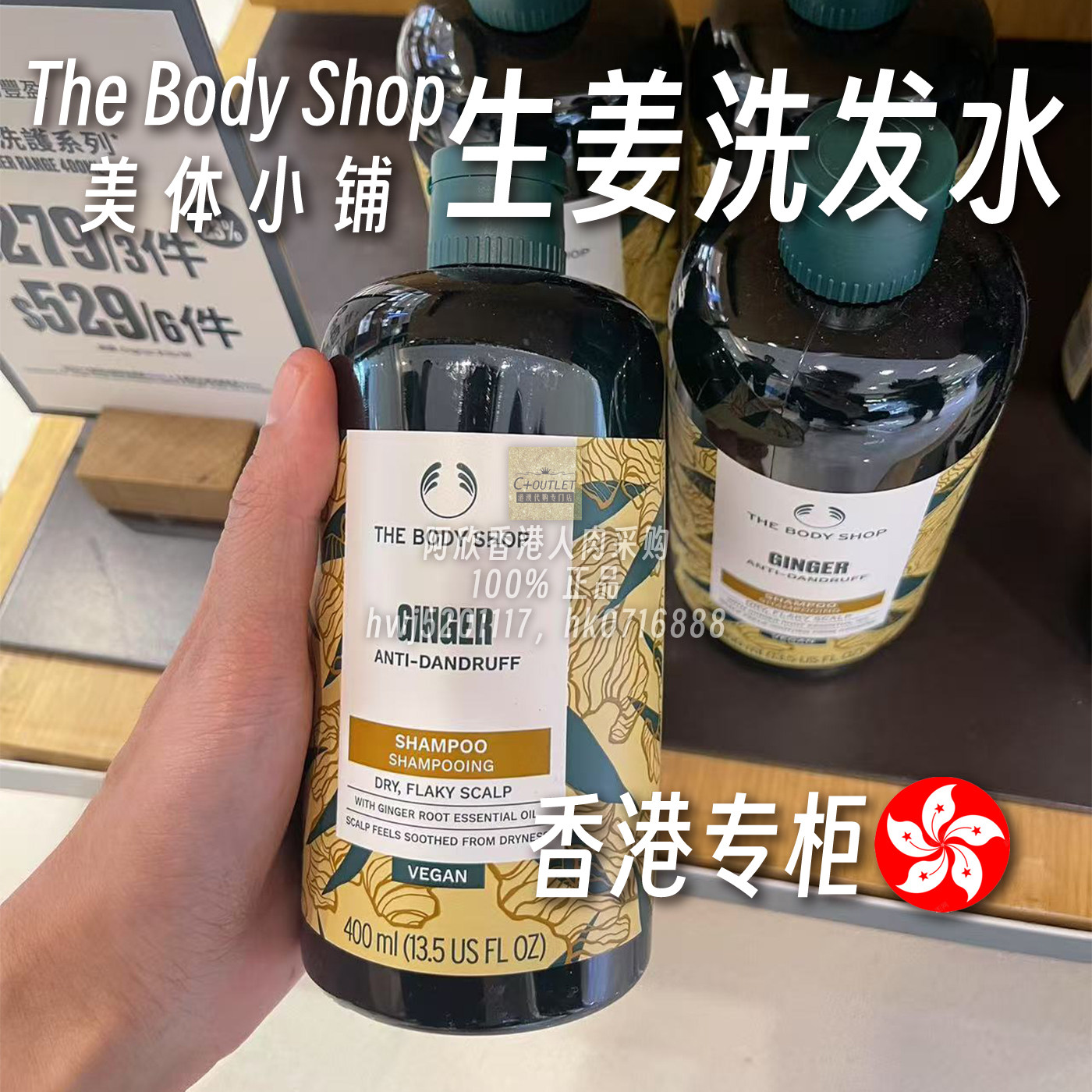 The body shop美体小铺生姜发露深度滋养防脱发深度清洁损伤修护