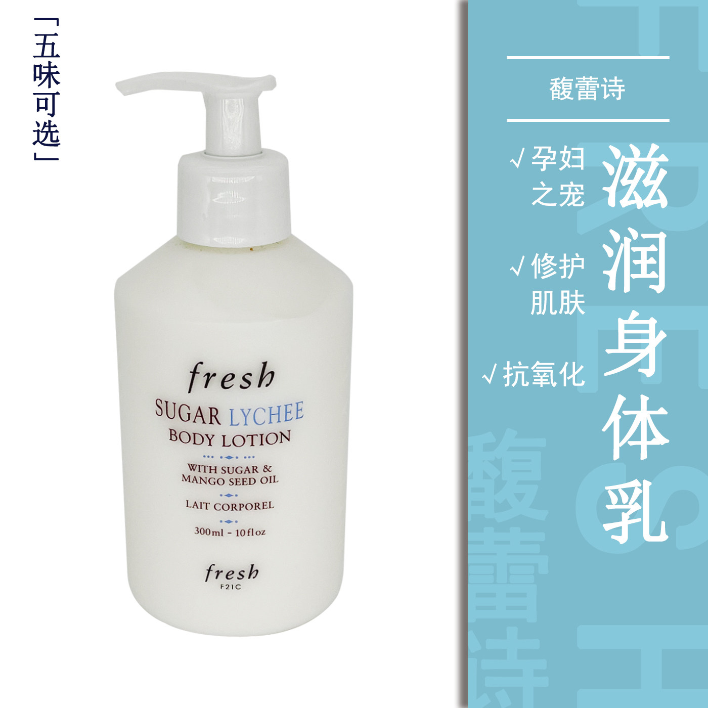 馥蕾诗西柚果香身体乳肌肤舒缓法国滋润全身皮肤滋养持久保湿