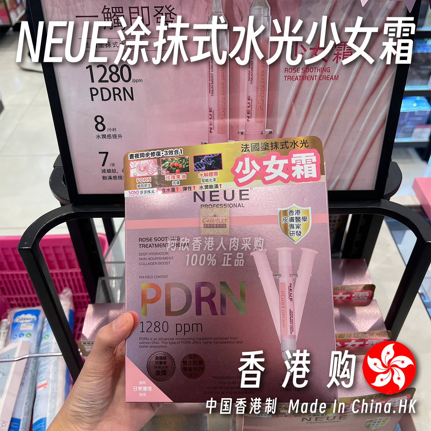 香港购NEUE法国涂抹式水光少女霜日常通勤温和面部精华涂抹面膜