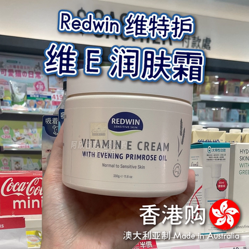 维特护维他命E润肤霜身体乳