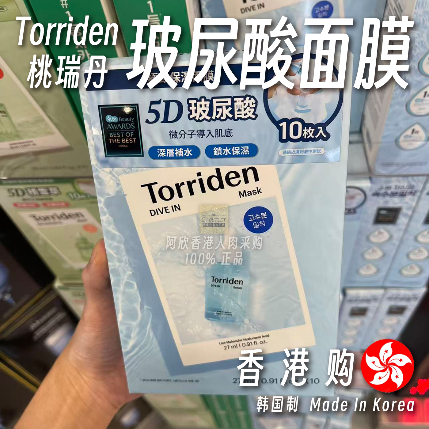 香港购韩国Torriden桃瑞丹玻尿酸面膜日常保湿敏感性肌肤5D玻尿酸