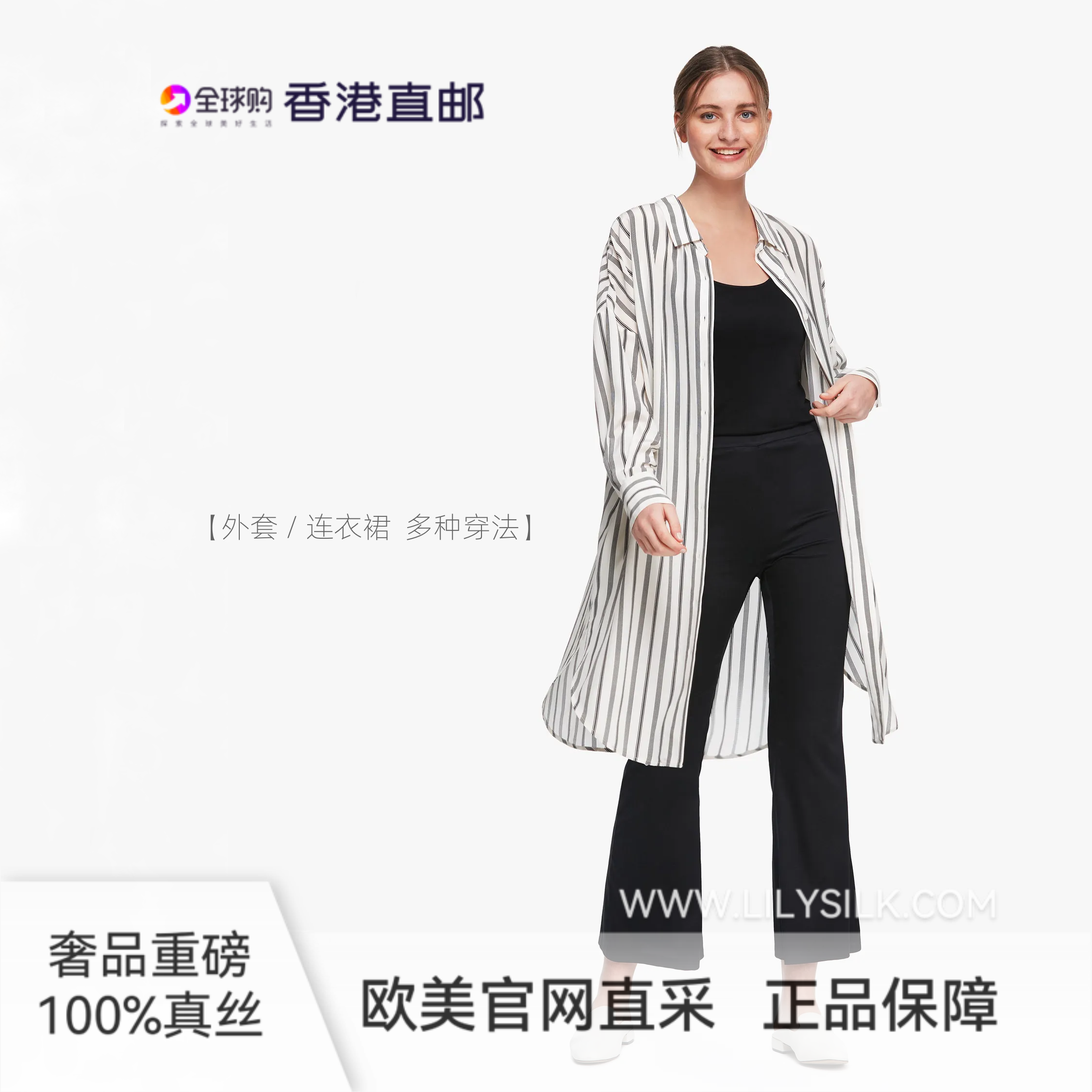真丝黑白竖条纹衬衫连衣裙