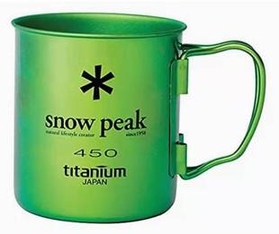 SnowPeak雪峰单层彩色钛杯 450毫升 雪峰超轻钛杯 SnowPeaTI单壁