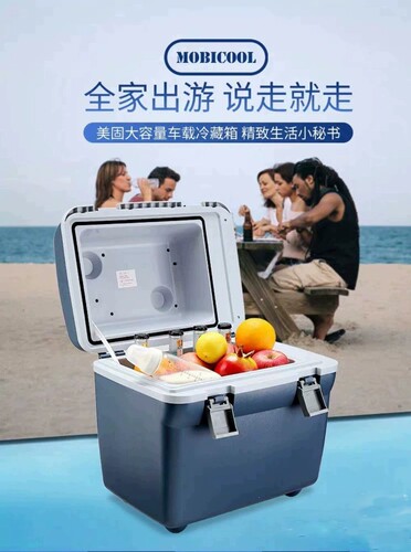 美固T20户外露营车载保温箱冷藏箱便携式保鲜箱摆摊食品冷藏箱