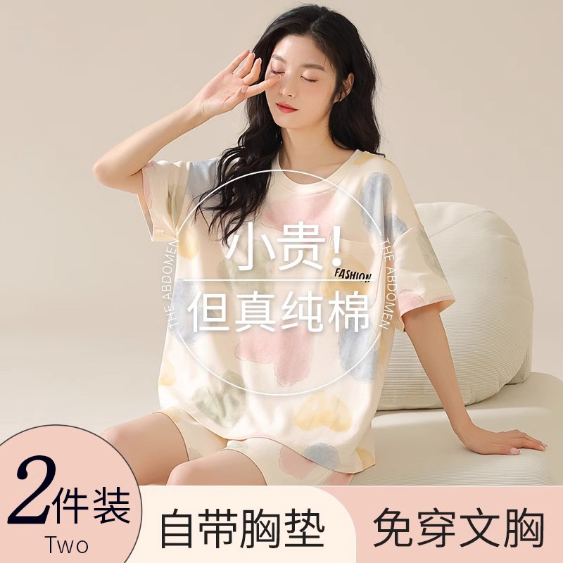 2025新款带胸垫一体纯棉睡衣女款夏季短袖女士夏天家居服套装外穿