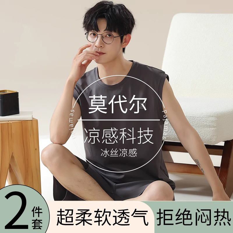 男士睡衣夏季莫代尔背心2025新款凉感型男款可外穿大码家居服套装