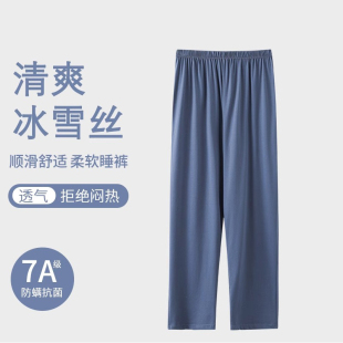 长裤 薄款 宽松大码 夏天青少年可外穿凉感家居裤 男士 莫代尔睡裤 夏季