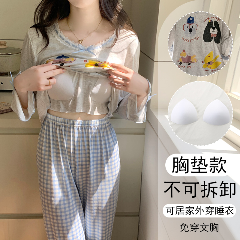 莫代尔带胸垫睡衣女士春秋季长袖可爱蕾丝冰丝凉感家居服秋天套装