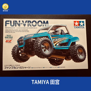 田宫 VR00M范布伦 越野车 EZ底盘 FUN 19024 四驱车 TAMIYA