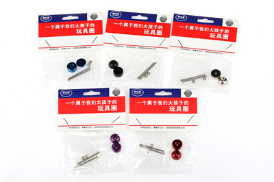 自制田宫四驱车改装配件分体丁 叮叮防跳减震丁丁15459上下组合叮