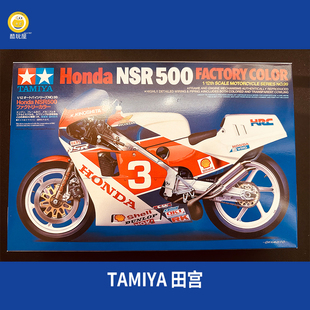 田宫TAMIYA 14099 1/12 本田 NSR500 摩托车 拼装模型