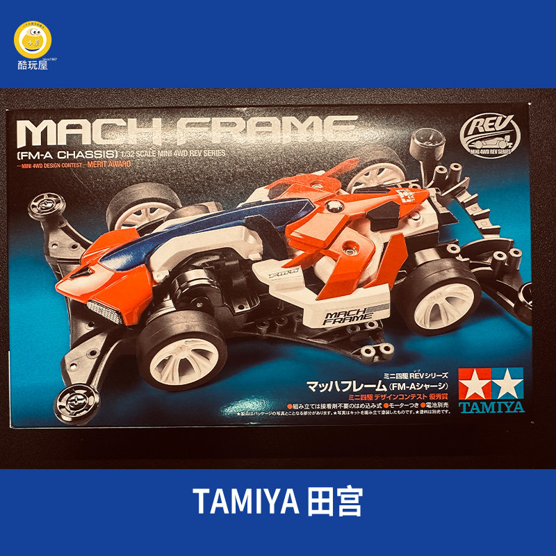 正品田宫四驱车 MACH FRAME 绝地战车 FM-A底盘 18714 现货