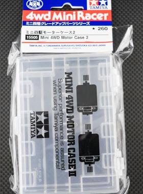 正品 田宫15505 马达盒 单头/双头马达盒 透明马达盒 现货